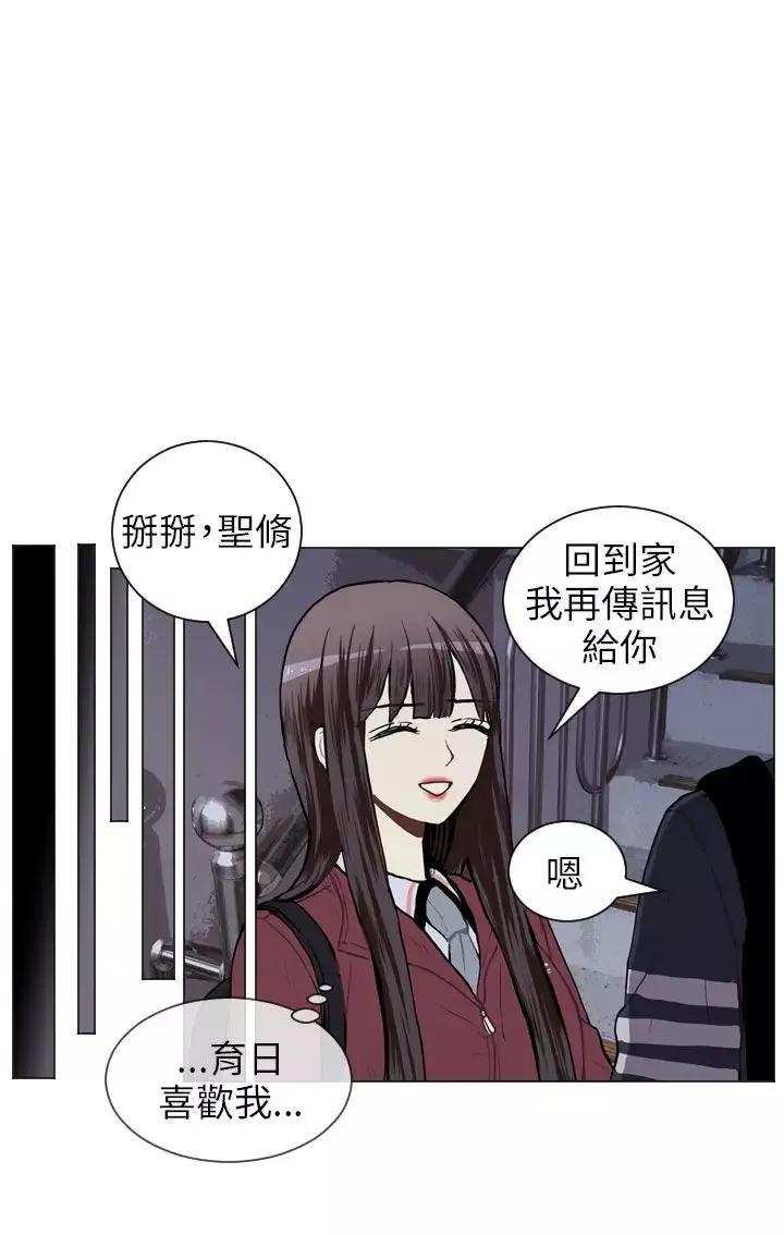 Love&ampWish第47话