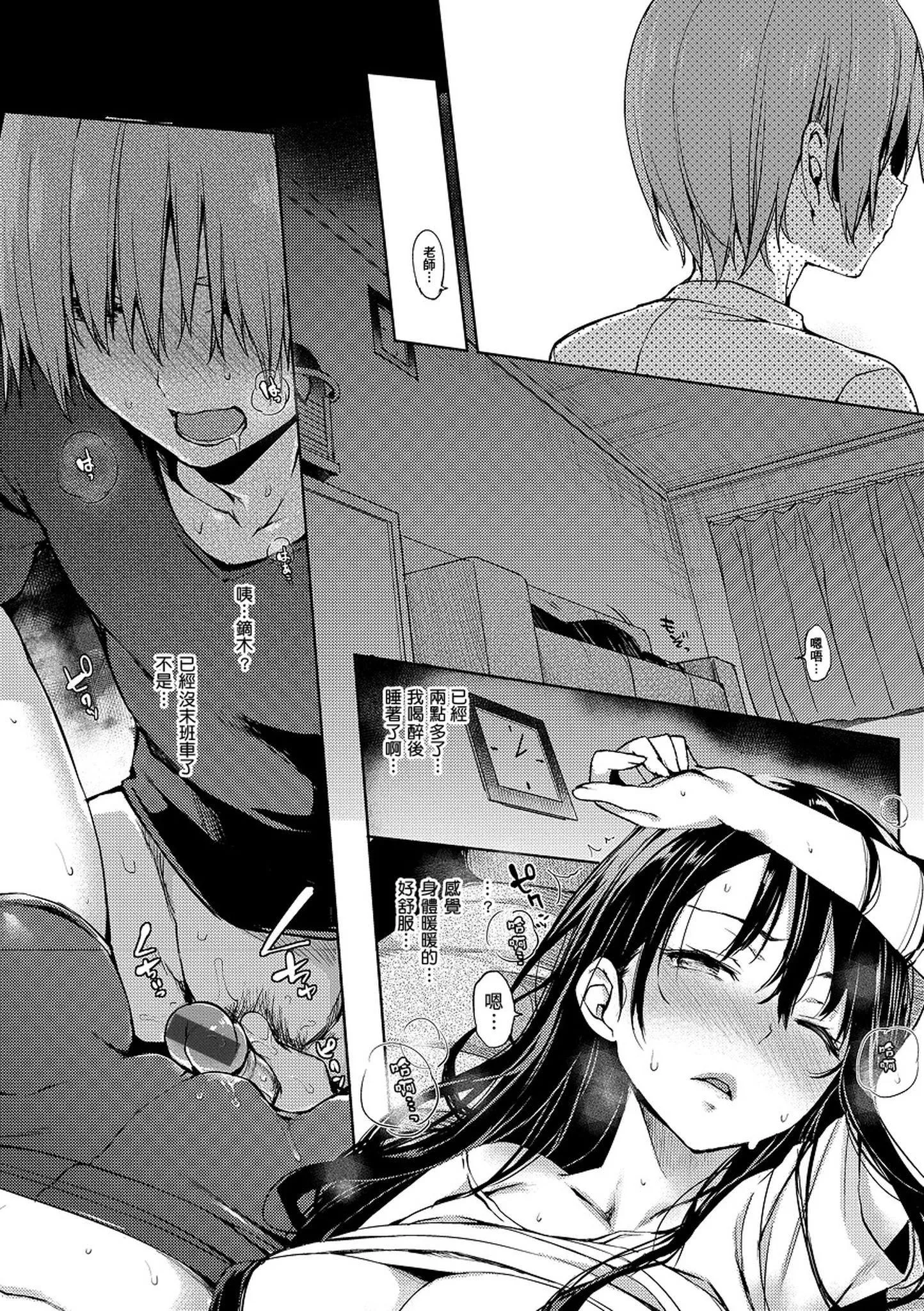 [みちきんぐ]主従えくすたしー主仆狂热[黑条修正][单行本][d.art中文]-[みちきんぐ]主従えくすたしー主仆狂热[黑条修正][单行本][d.art中文] - 图片 20