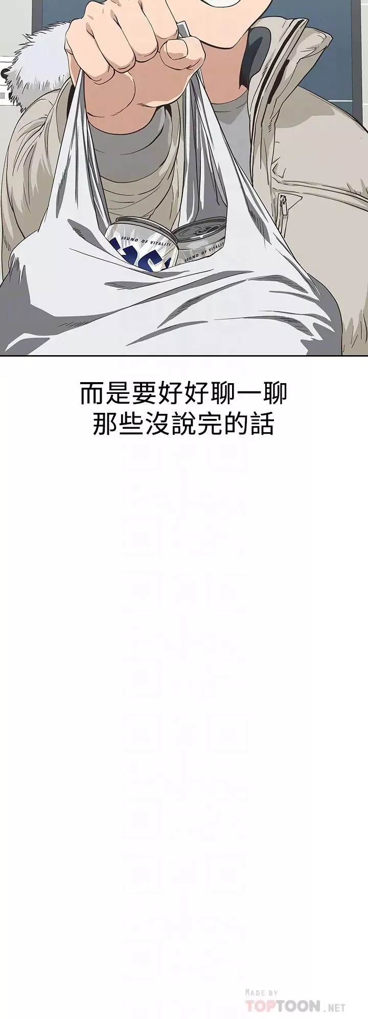 夢幻速食店第36話-趙漢娜，妳跟我是一樣的吧?