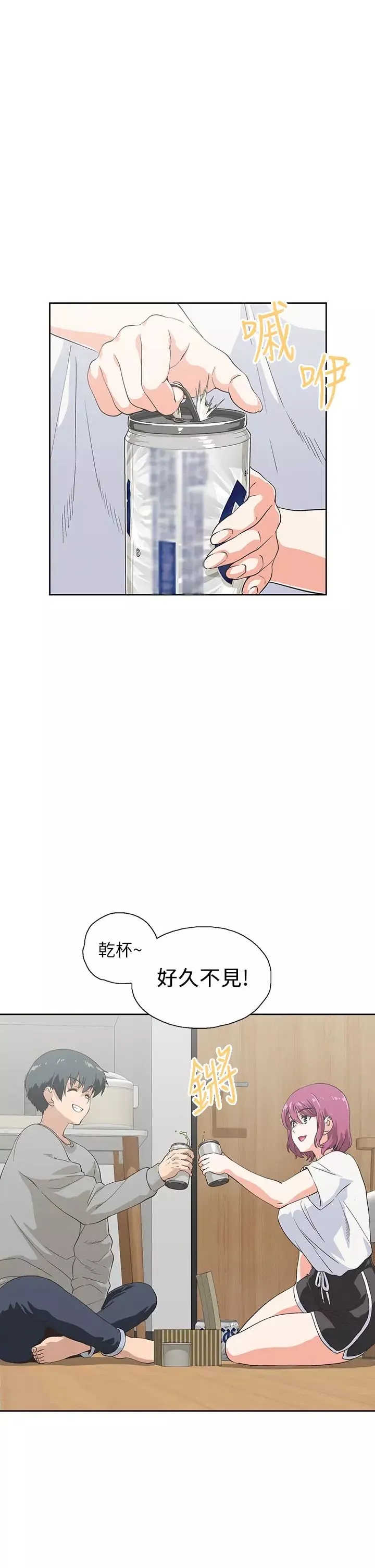 夢幻速食店第36話-趙漢娜，妳跟我是一樣的吧?