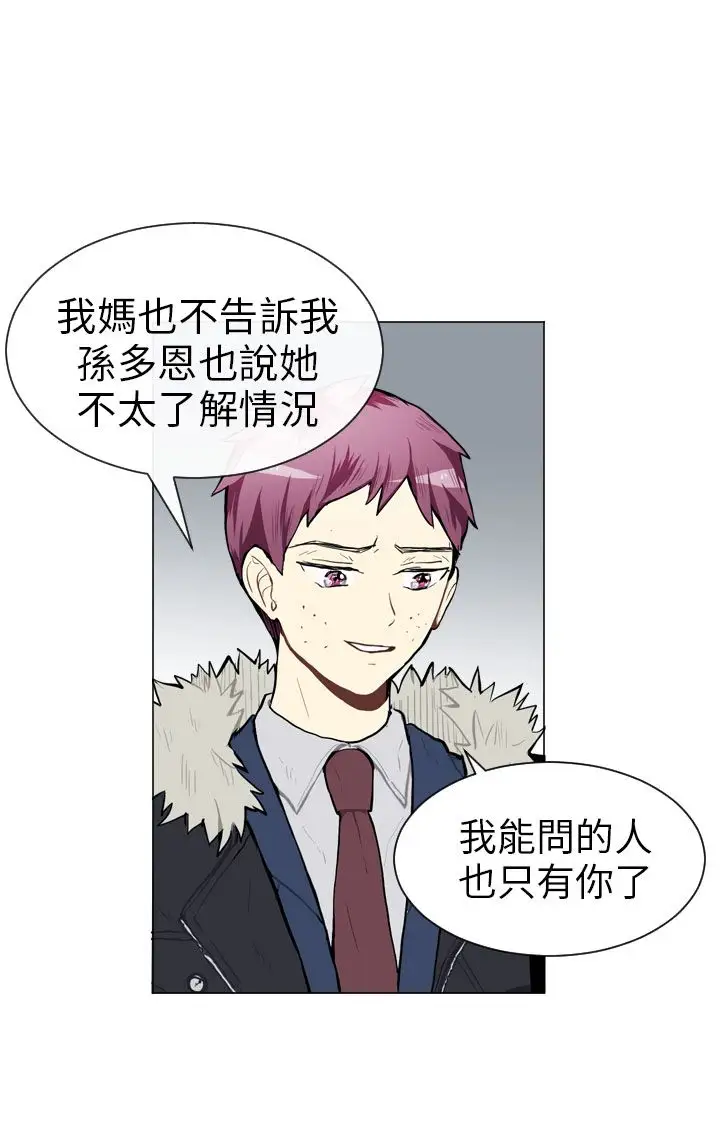 Love&ampWish第48话