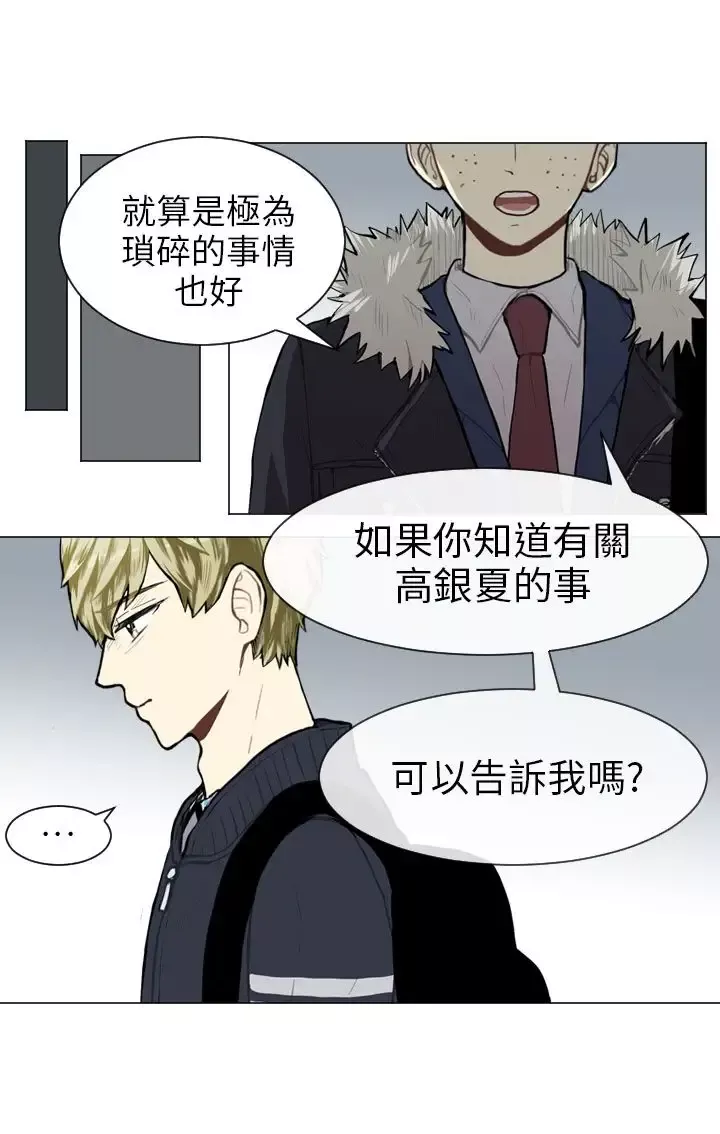 Love&ampWish-第48话 - 图片 1