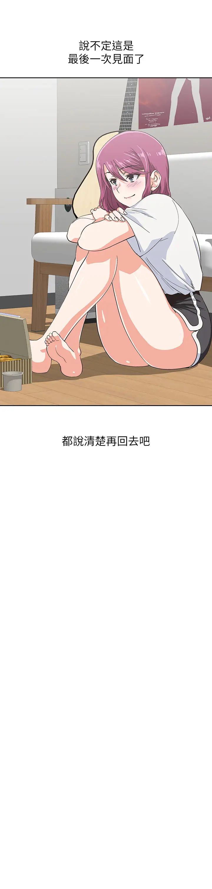 梦幻速食店第36话-赵汉娜,妳跟我是一样的吧?