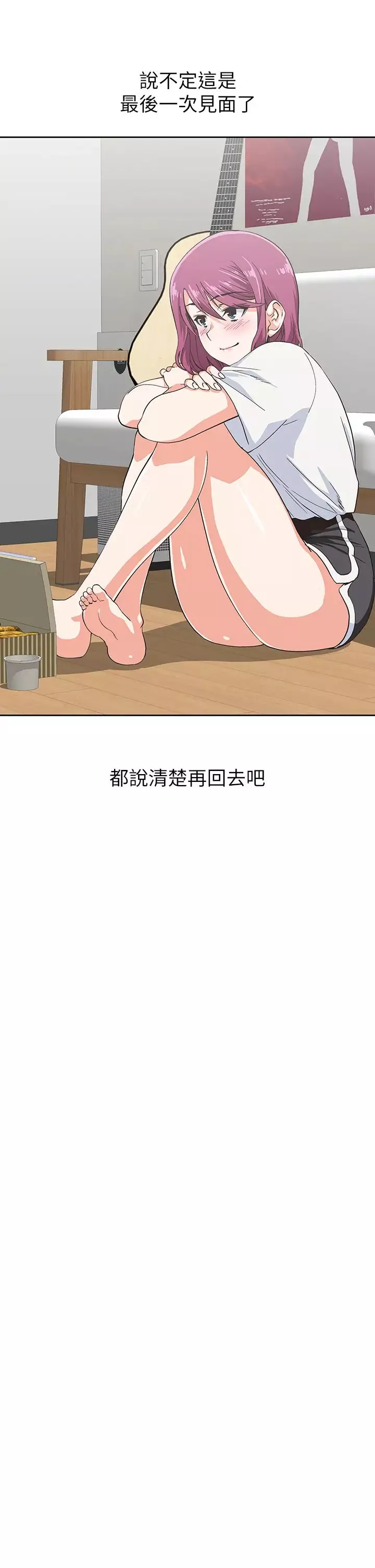 夢幻速食店第36話-趙漢娜，妳跟我是一樣的吧?