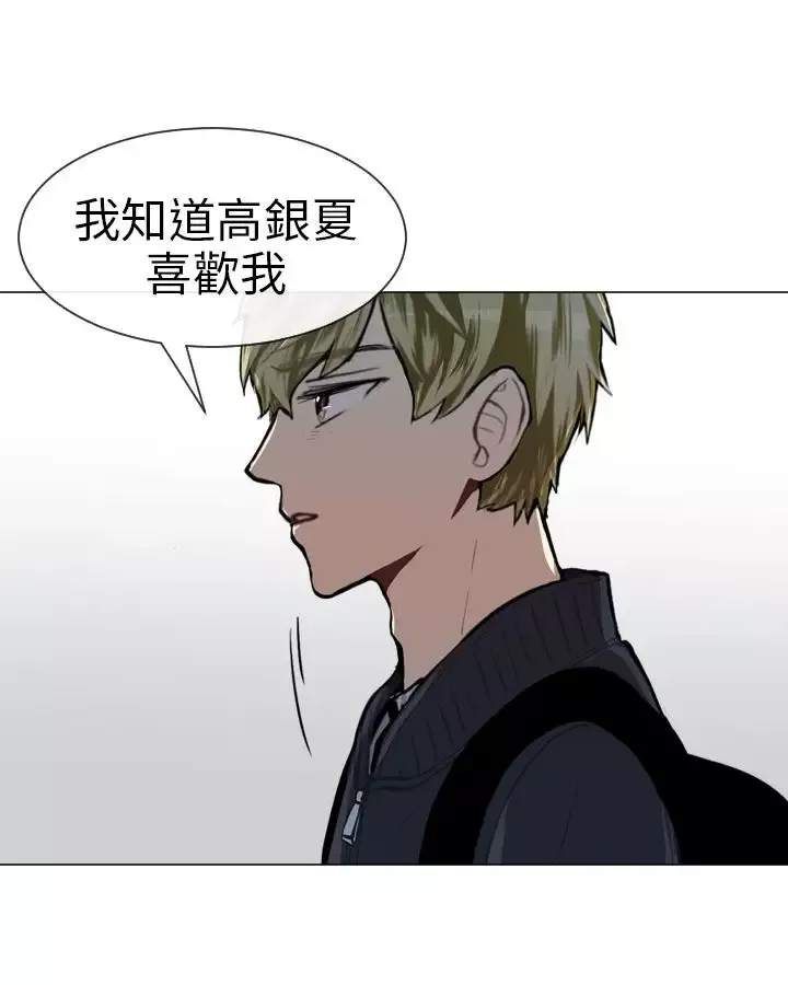 Love&ampWish-第48话 - 图片 5