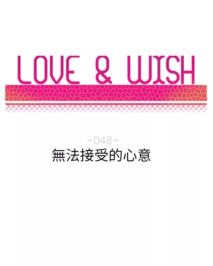 Love&ampWish-第48话 - 图片 6