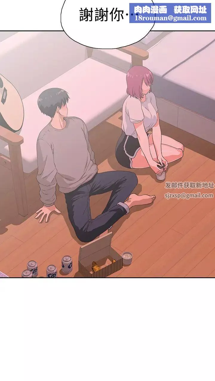 夢幻速食店第36話-趙漢娜，妳跟我是一樣的吧?