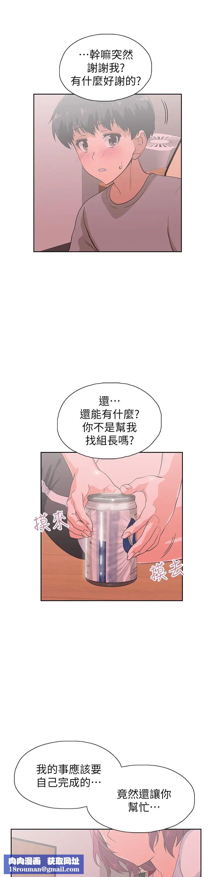 梦幻速食店第36话-赵汉娜,妳跟我是一样的吧?