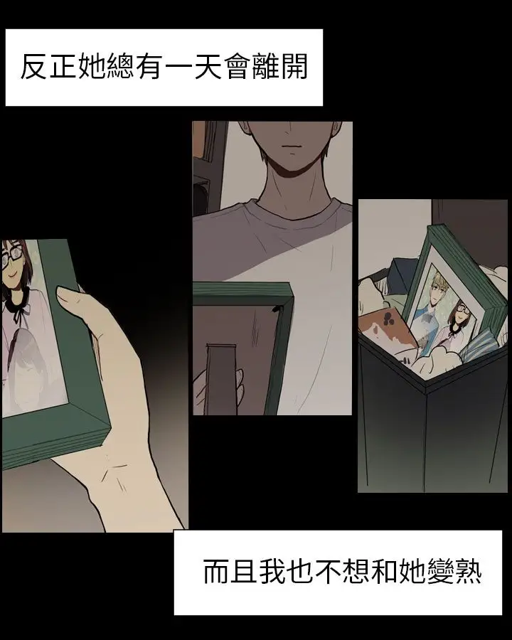 Love&ampWish第48话