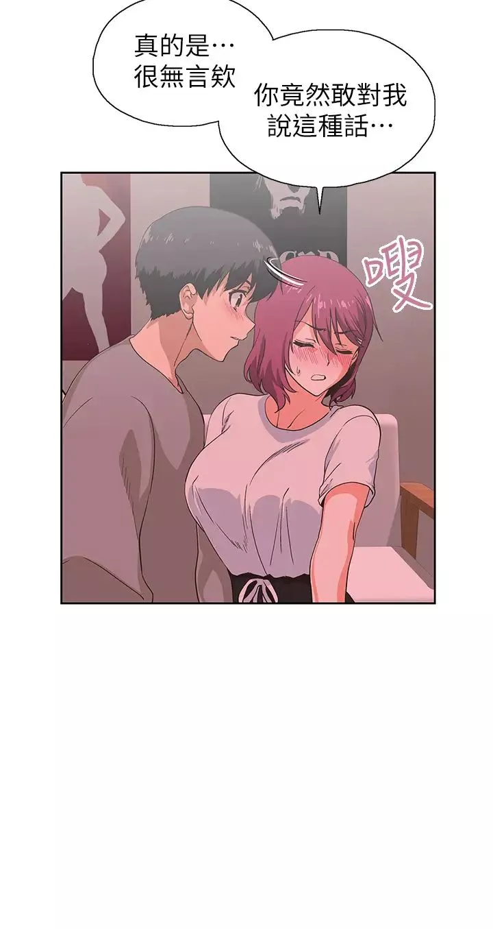夢幻速食店第36話-趙漢娜，妳跟我是一樣的吧?