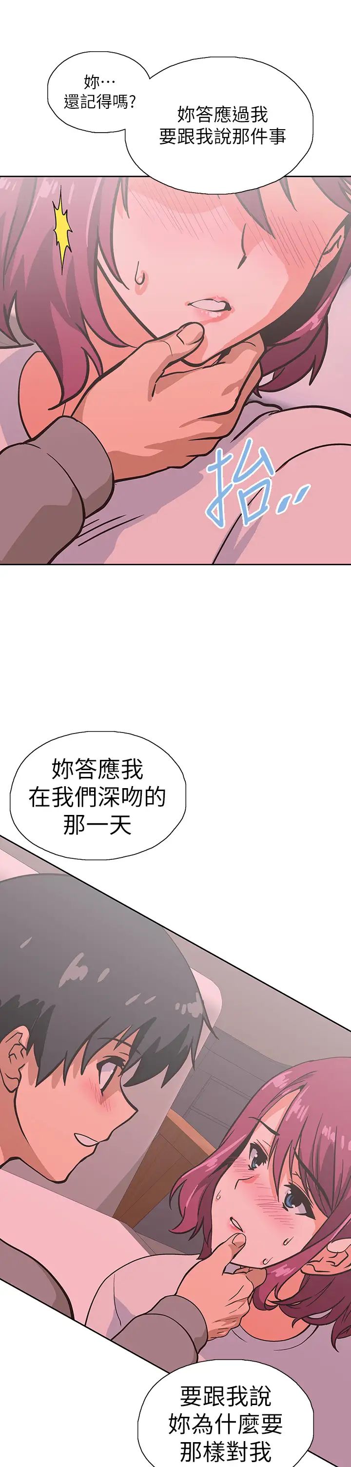 夢幻速食店第36話-趙漢娜，妳跟我是一樣的吧?