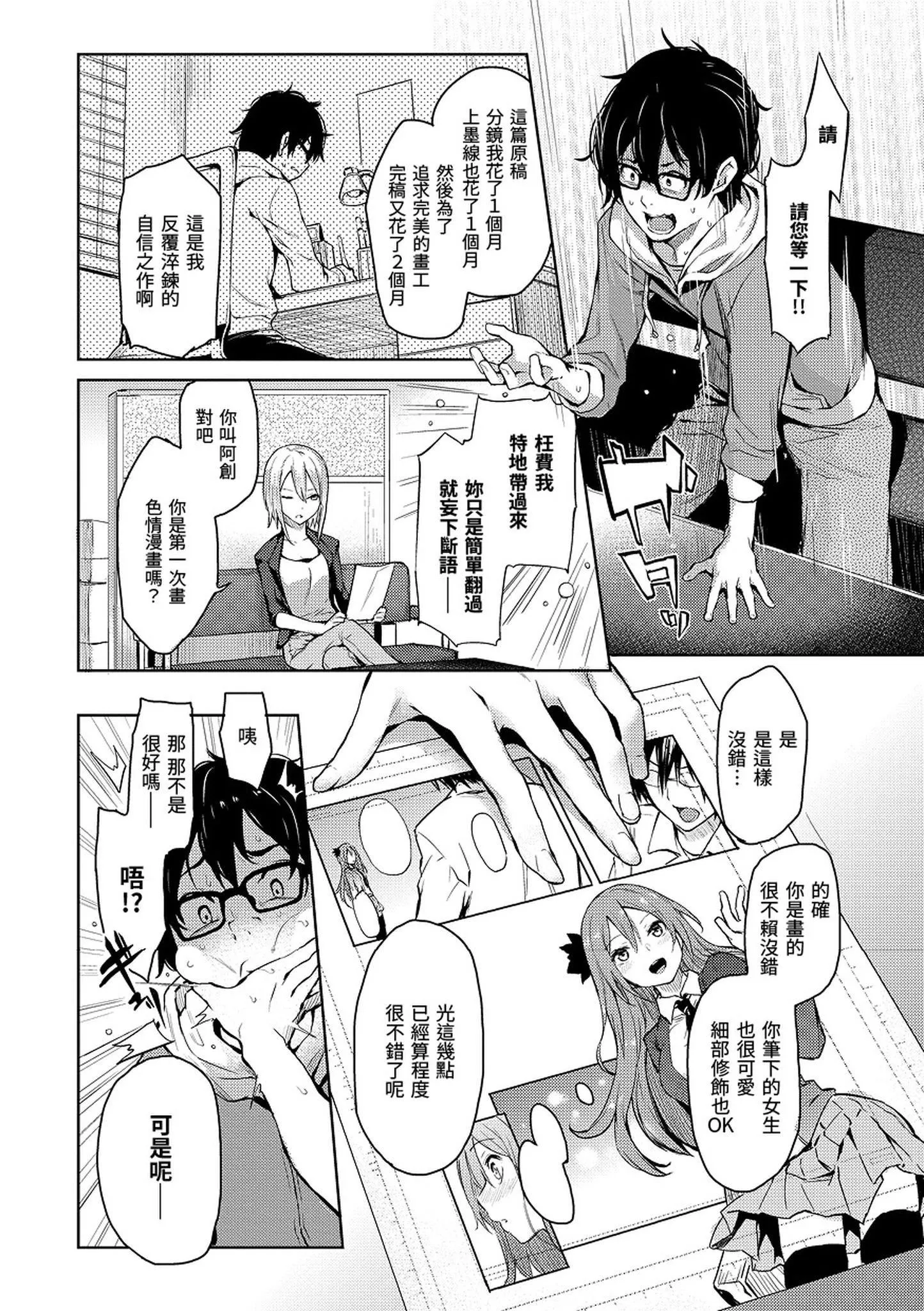 [みちきんぐ]主従えくすたしー主仆狂热[黑条修正][单行本][d.art中文]-[みちきんぐ]主従えくすたしー主仆狂热[黑条修正][单行本][d.art中文] - 图片 30