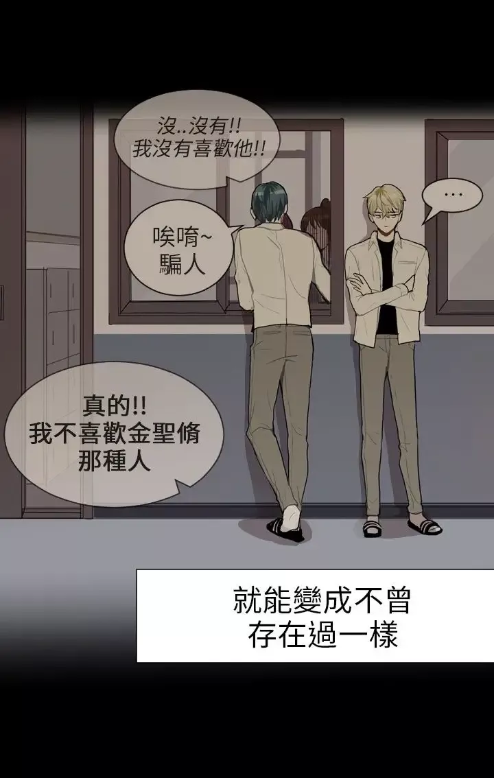 Love&ampWish-第48话 - 图片 15