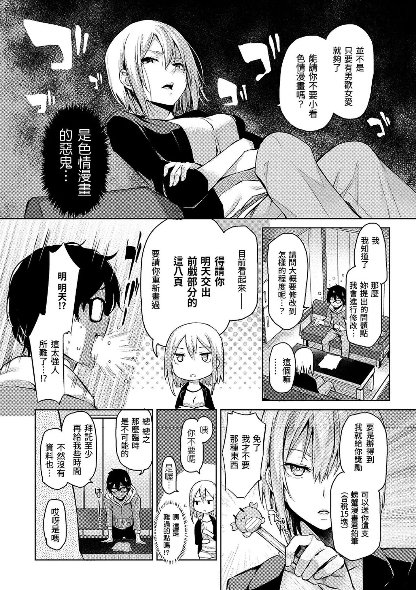 [みちきんぐ]主従えくすたしー主仆狂热[黑条修正][单行本][d.art中文]-[みちきんぐ]主従えくすたしー主仆狂热[黑条修正][单行本][d.art中文] - 图片 32