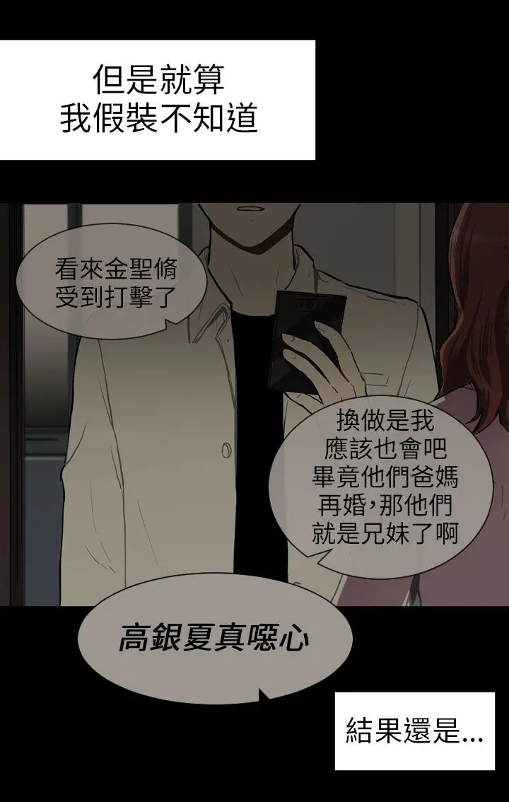 Love&Wish第48话