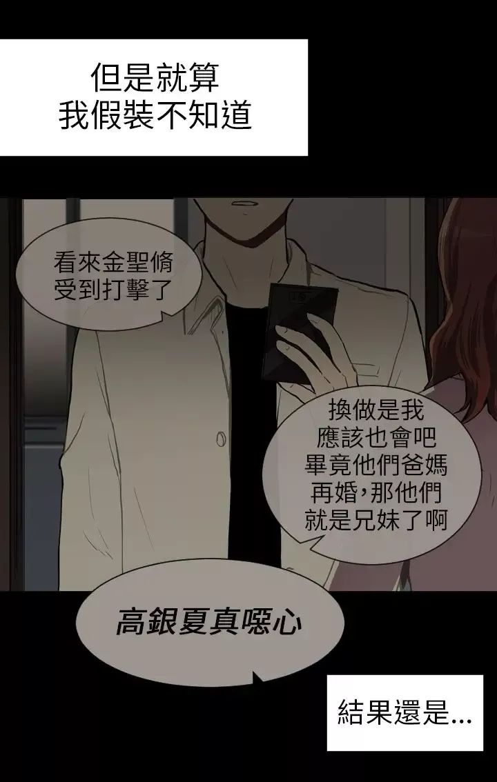 Love&ampWish-第48话 - 图片 16