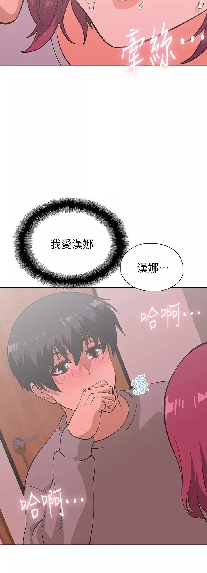 夢幻速食店第36話-趙漢娜，妳跟我是一樣的吧?
