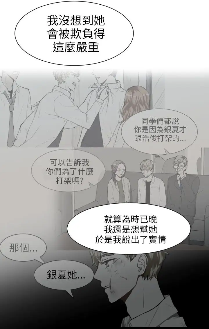 Love&Wish第48话
