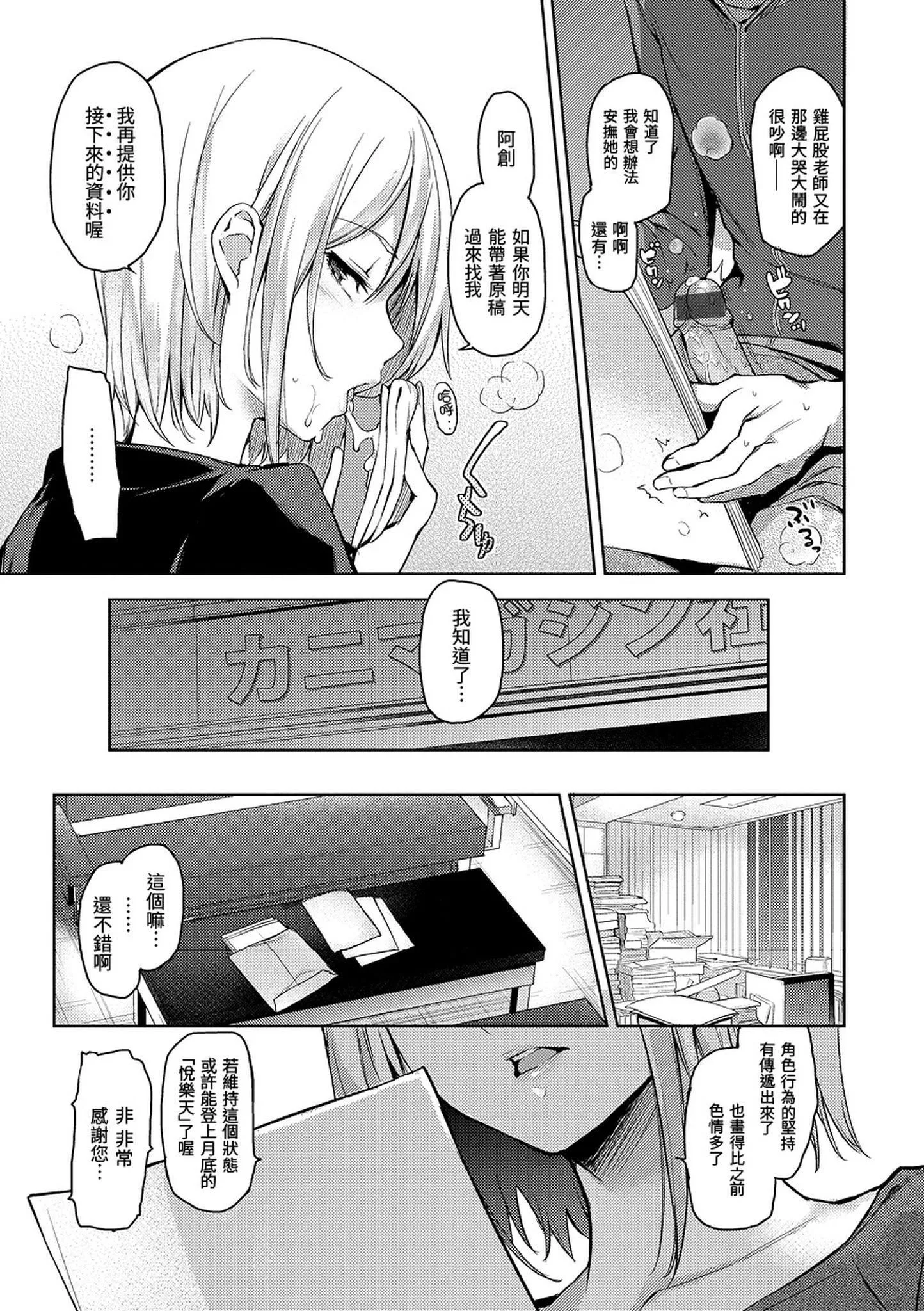[みちきんぐ]主従えくすたしー主仆狂热[黑条修正][单行本][d.art中文]-[みちきんぐ]主従えくすたしー主仆狂热[黑条修正][单行本][d.art中文] - 图片 37