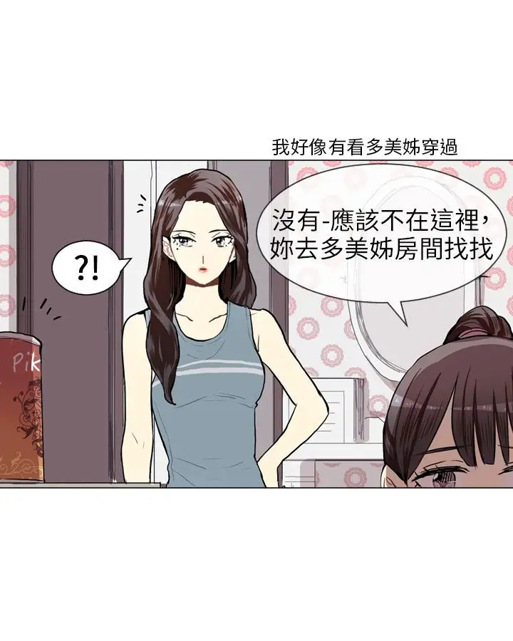 Love&Wish第48话