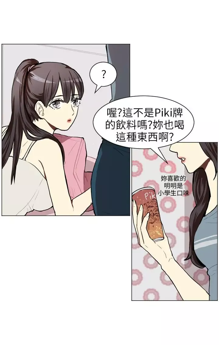 Love&ampWish-第48话 - 图片 28