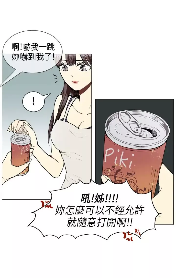 Love&ampWish-第48话 - 图片 31