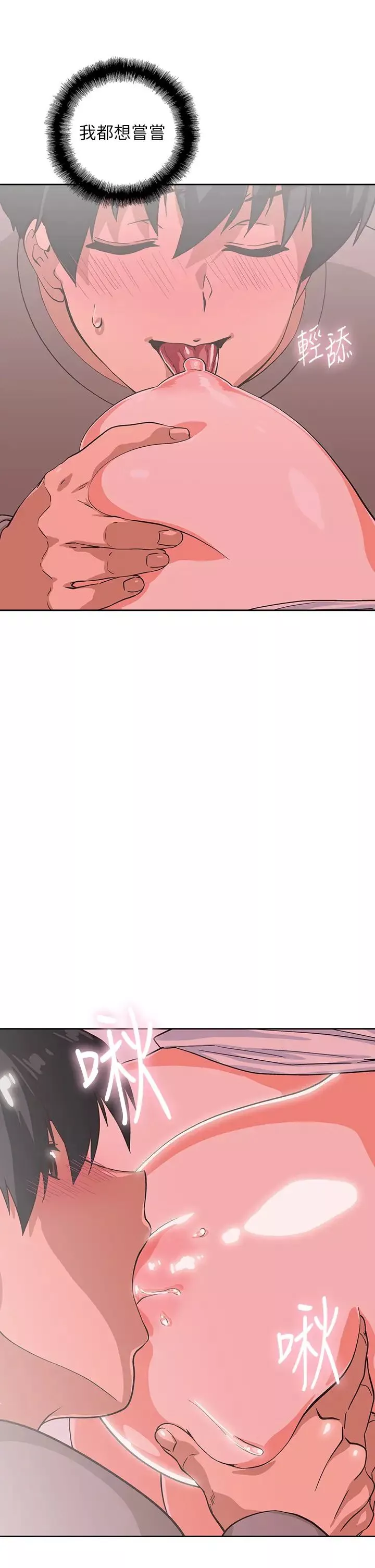 夢幻速食店第37話-和漢娜做幾次都不夠