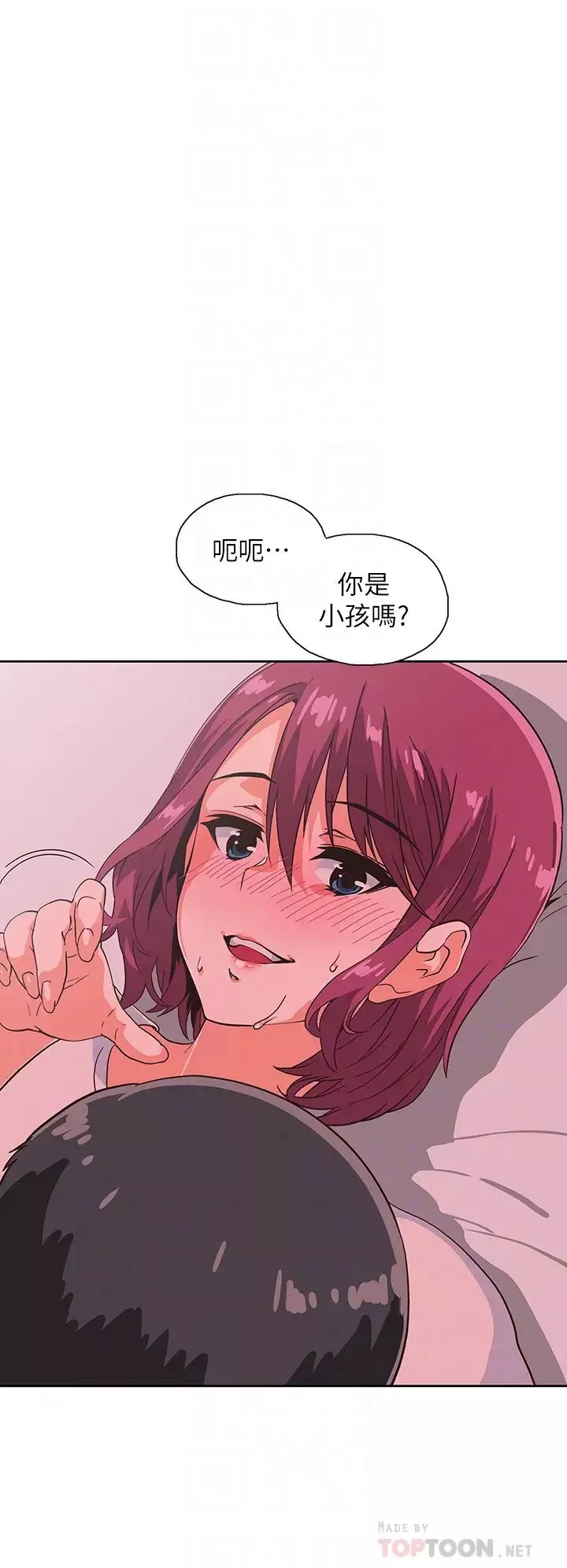 夢幻速食店第37話-和漢娜做幾次都不夠