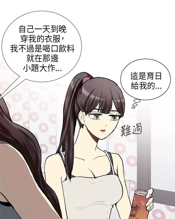 Love&ampWish-第48话 - 图片 36