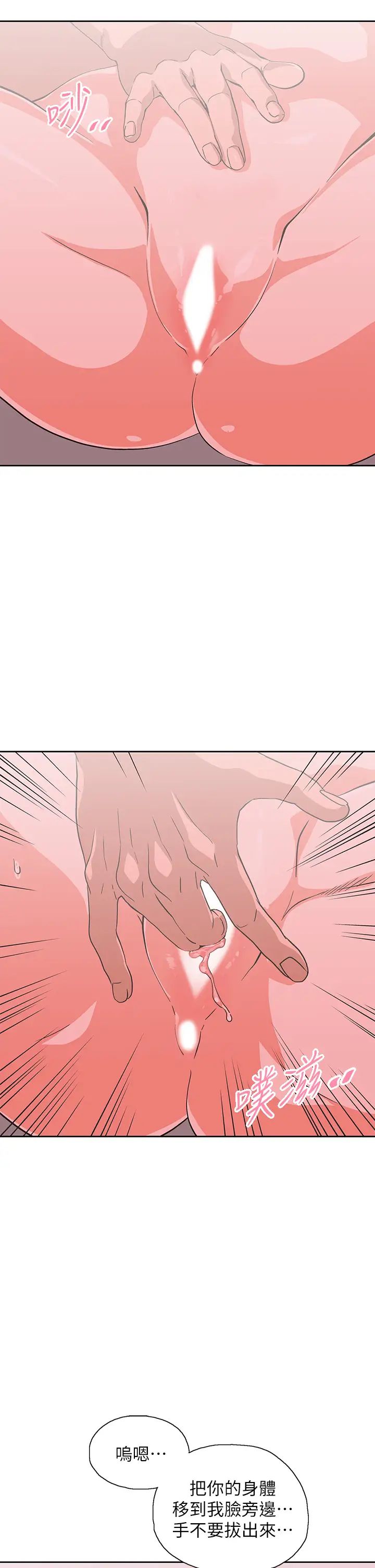 梦幻速食店第37话-和汉娜做几次都不够