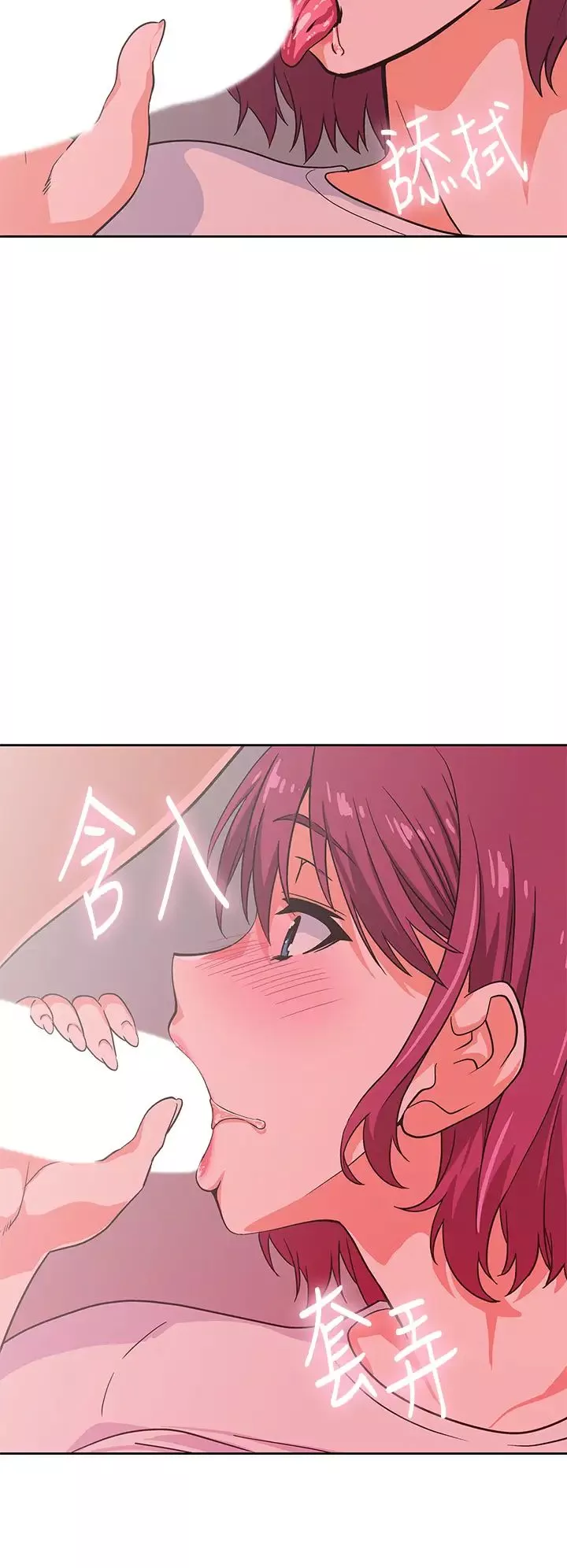 夢幻速食店第37話-和漢娜做幾次都不夠