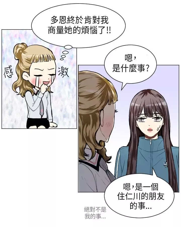 Love&ampWish-第48话 - 图片 43