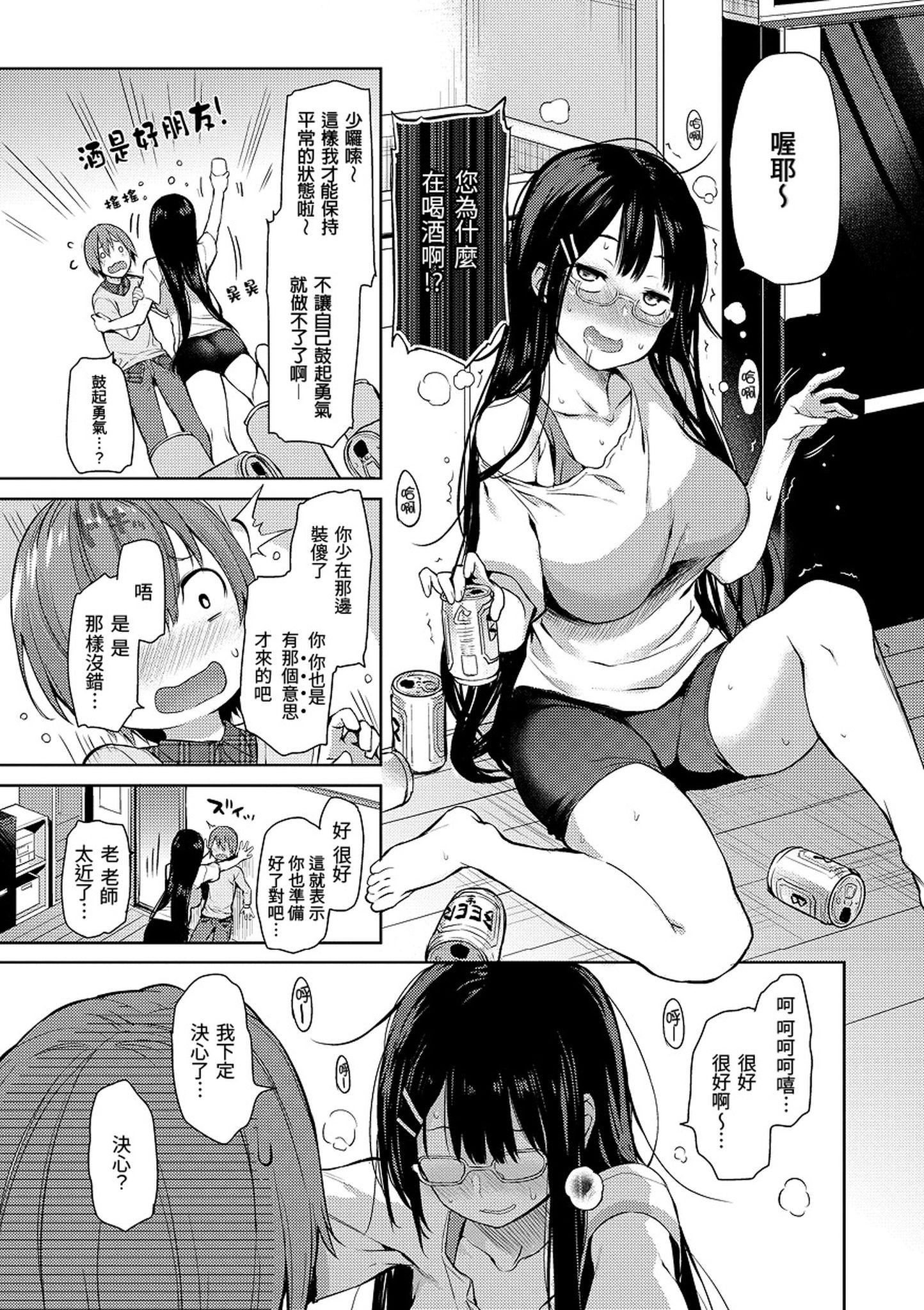 [みちきんぐ]主従えくすたしー主仆狂热[黑条修正][单行本][d.art中文][みちきんぐ]主従えくすたしー主仆狂热[黑条修正][单行本][d.art中文]