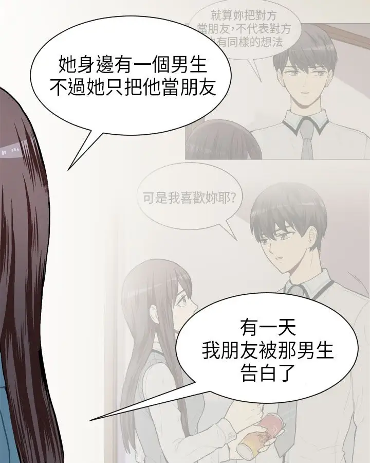 Love&Wish第48话
