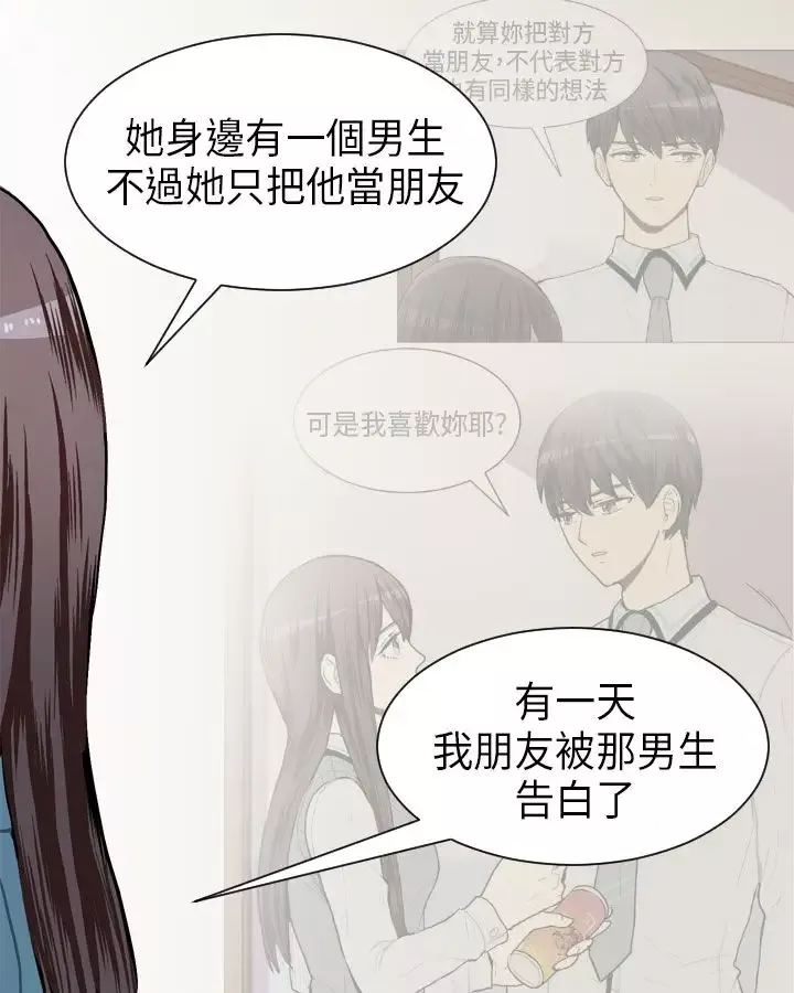 Love&ampWish第48话