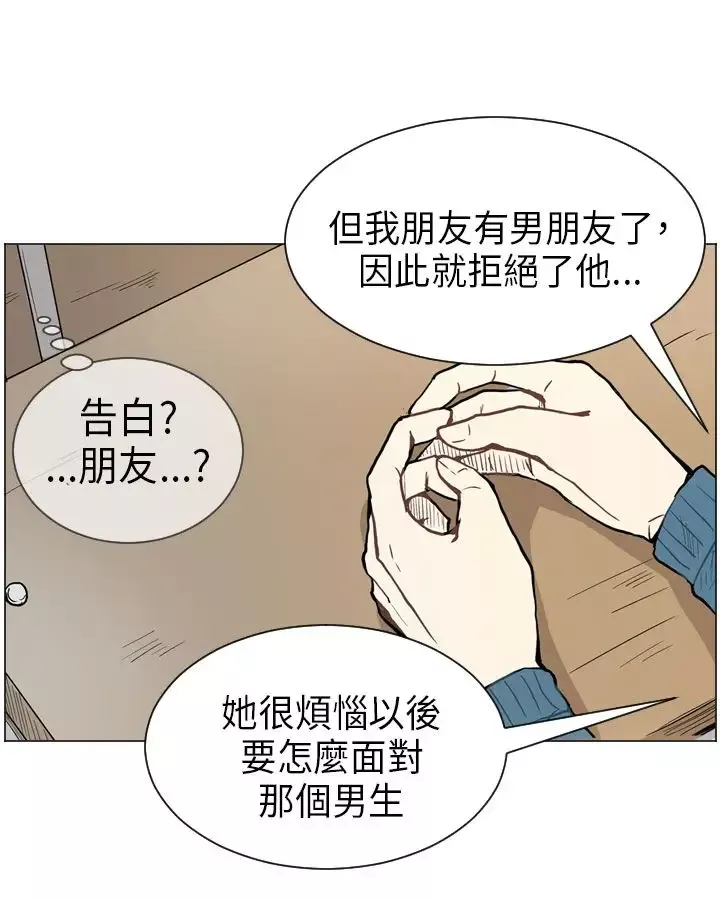 Love&ampWish-第48话 - 图片 45