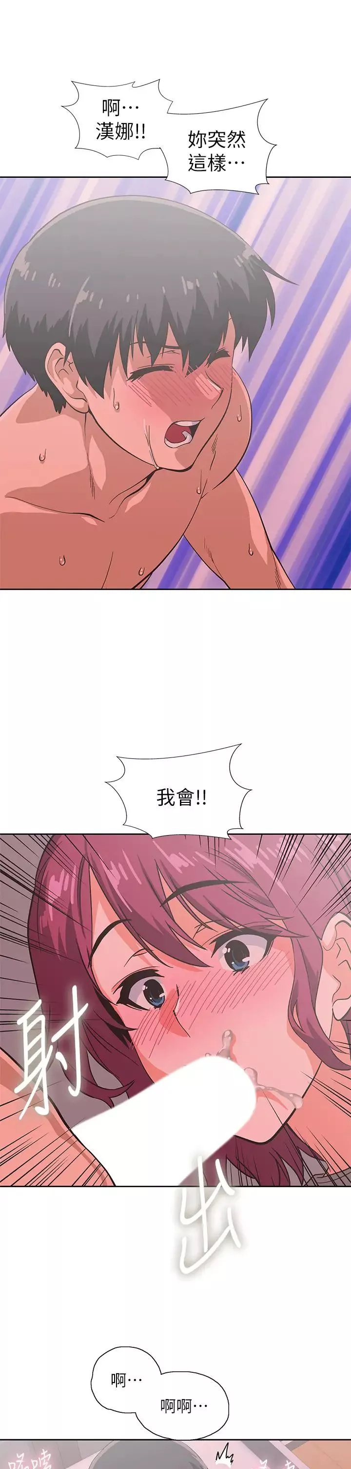 夢幻速食店第37話-和漢娜做幾次都不夠