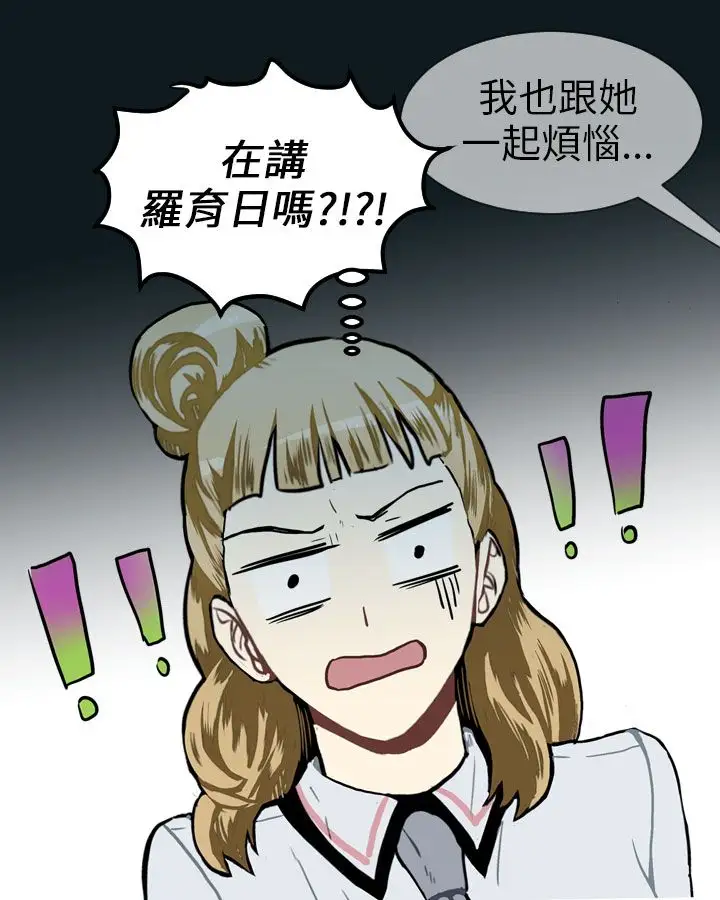 Love&Wish第48话