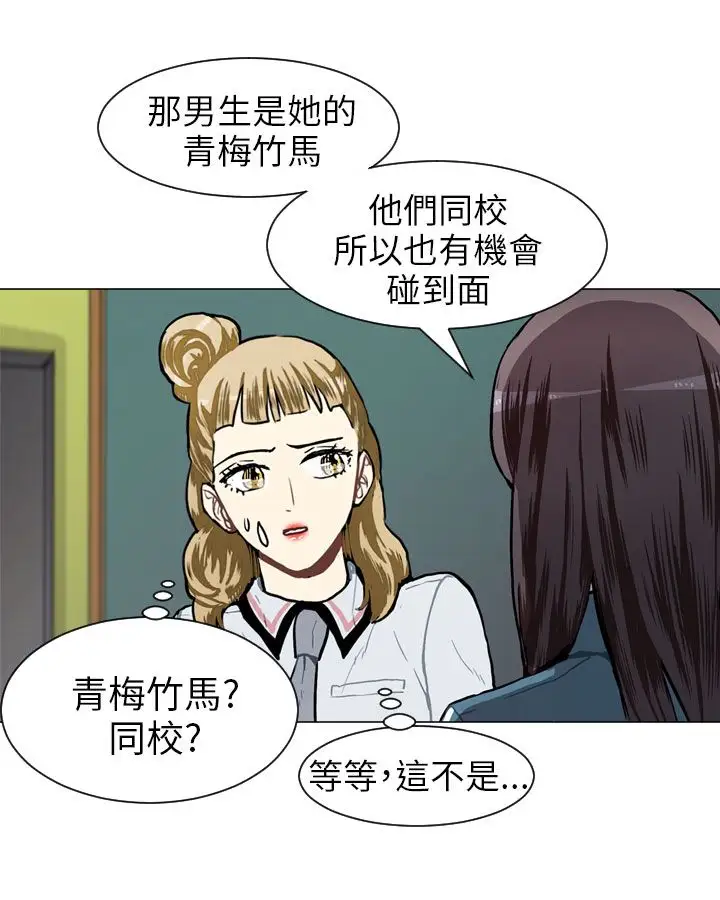 Love&ampWish第48话