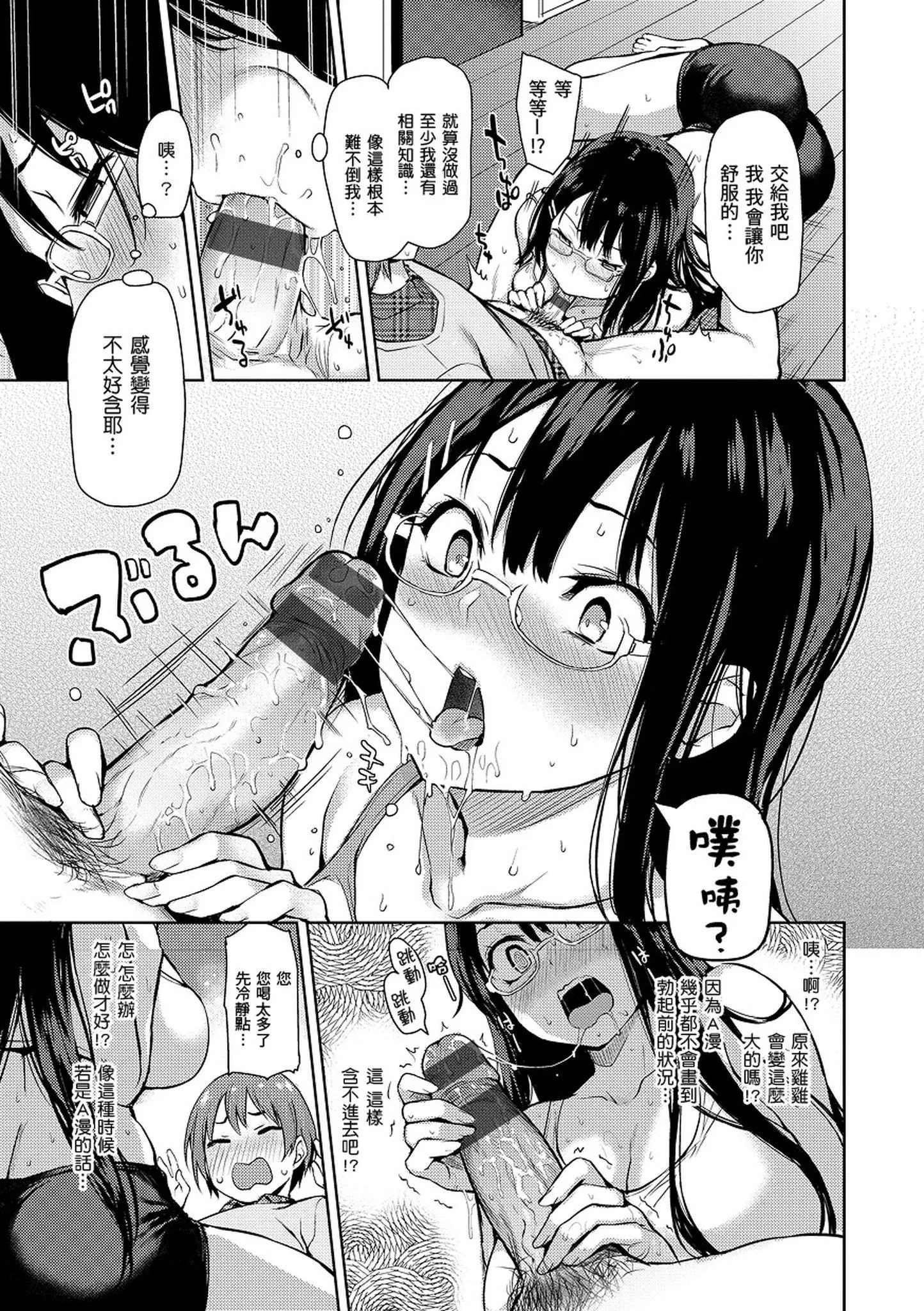 [みちきんぐ]主従えくすたしー主仆狂热[黑条修正][单行本][d.art中文]-[みちきんぐ]主従えくすたしー主仆狂热[黑条修正][单行本][d.art中文] - 图片 53