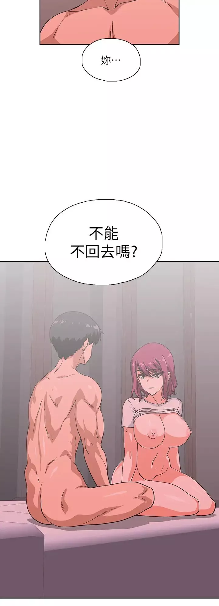 夢幻速食店第37話-和漢娜做幾次都不夠