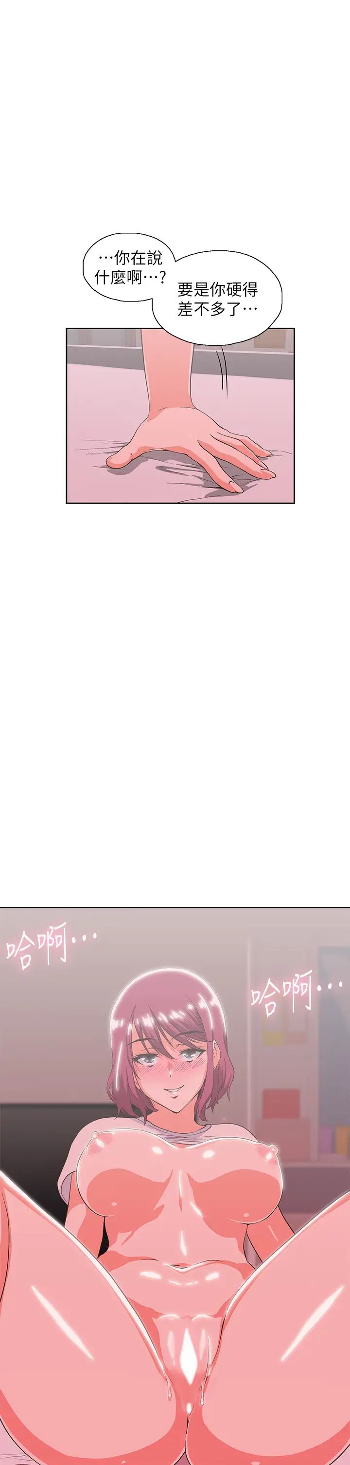 梦幻速食店第37话-和汉娜做几次都不够