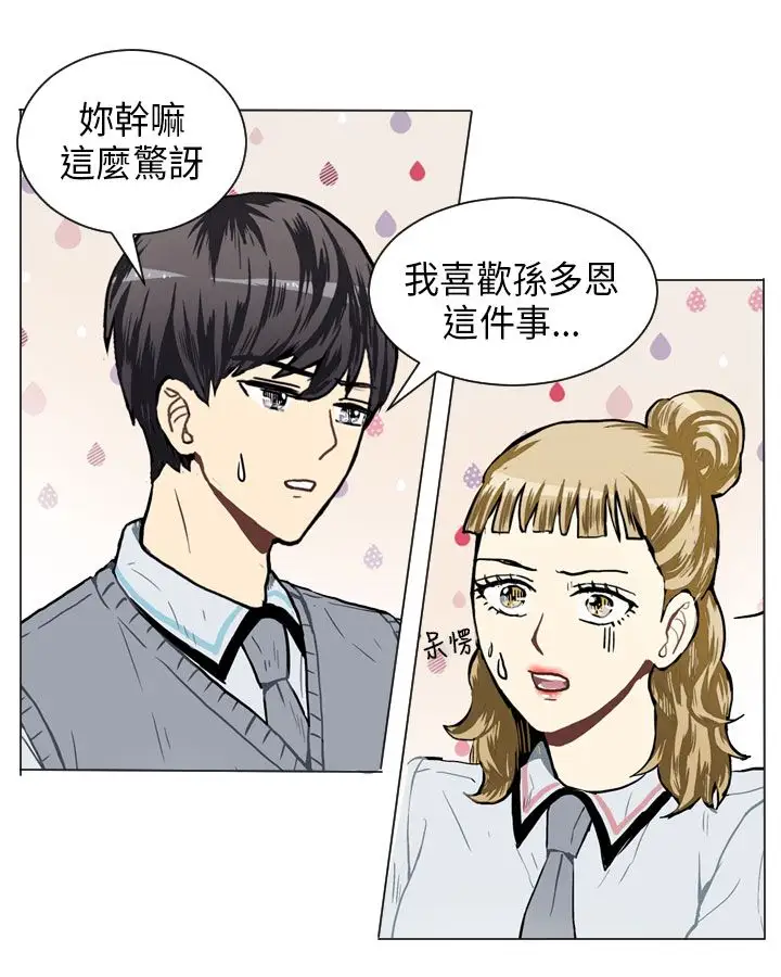 Love&Wish第48话