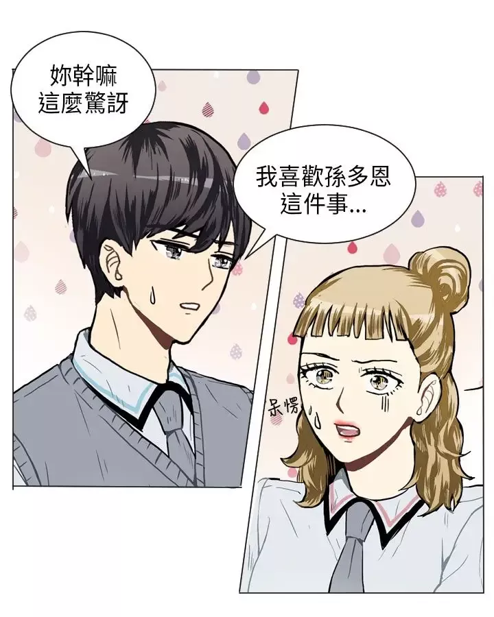 Love&ampWish第48话