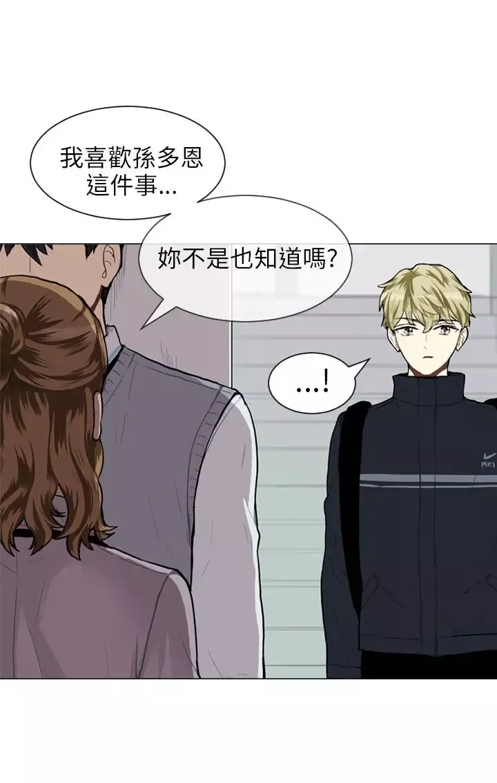 Love&ampWish-第49话 - 图片 1