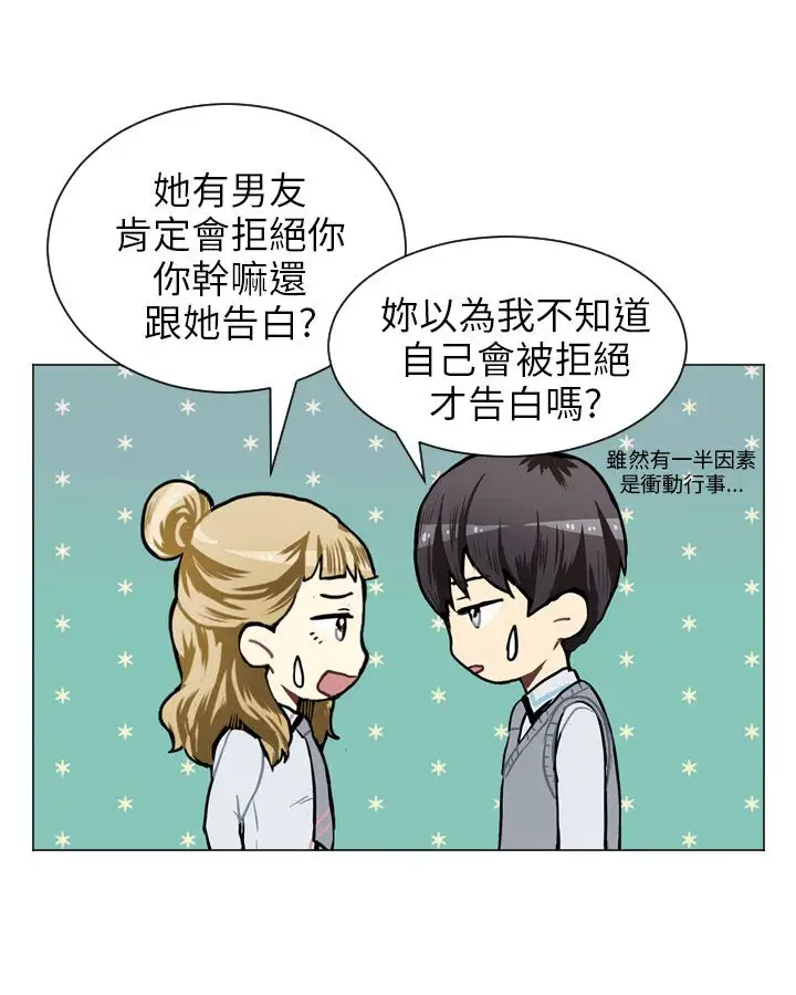 Love&ampWish第49话