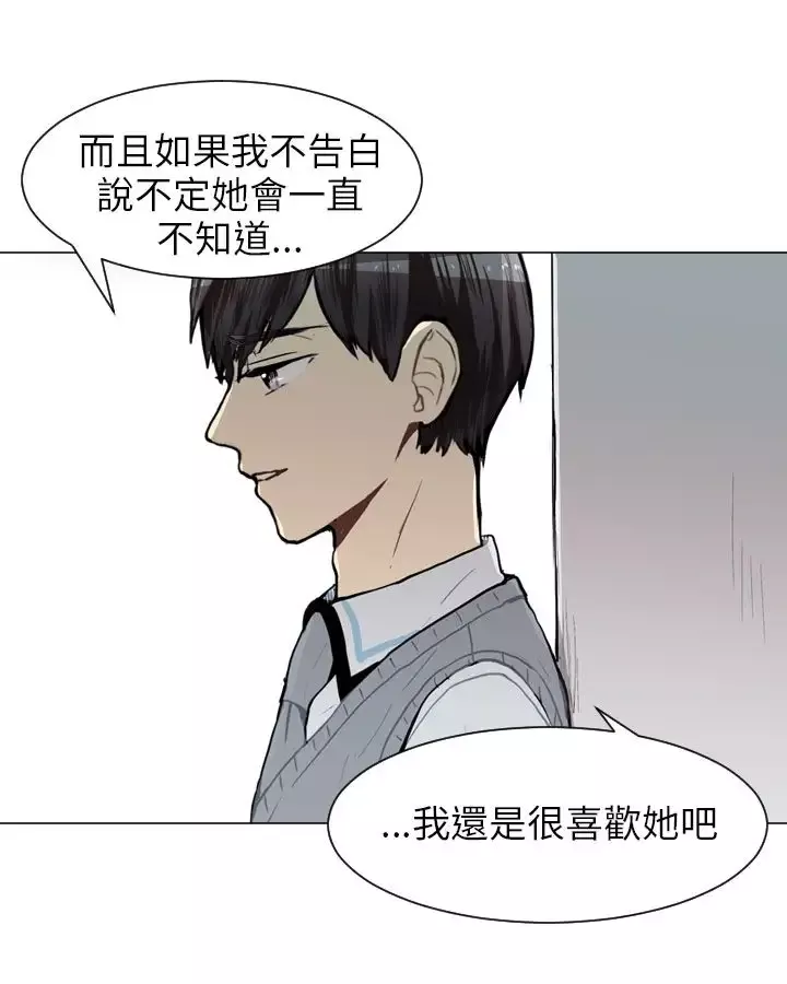 Love&ampWish-第49话 - 图片 7