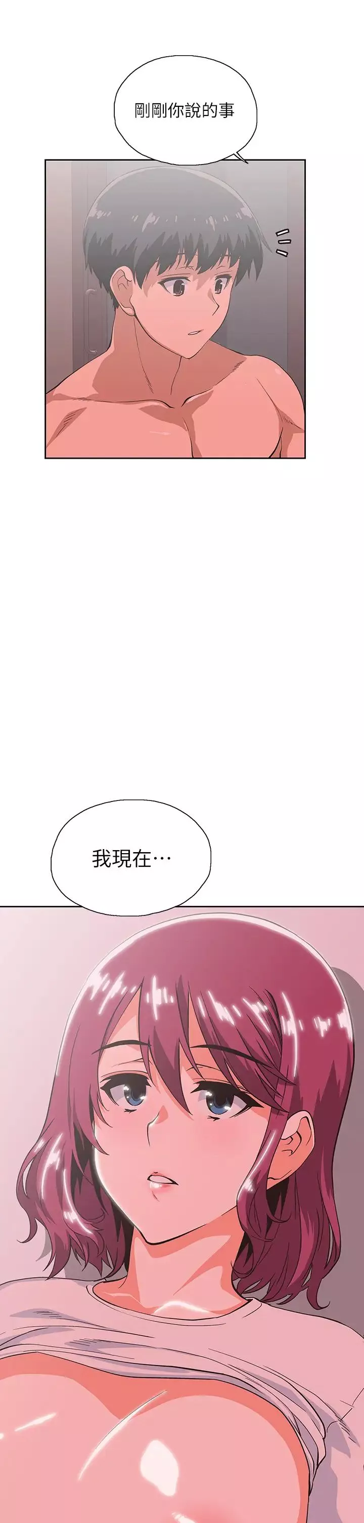 梦幻速食店-第37话-和汉娜做几次都不够 - 图片 49