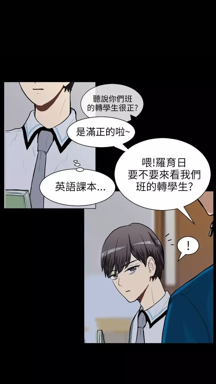 Love&ampWish-第49话 - 图片 14
