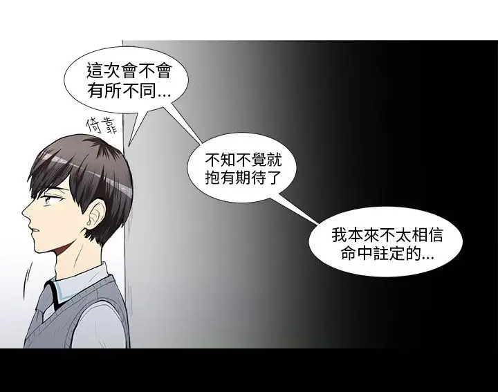 Love&Wish第49话
